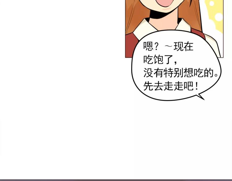 第19话 论中年大叔的撩妹方式25