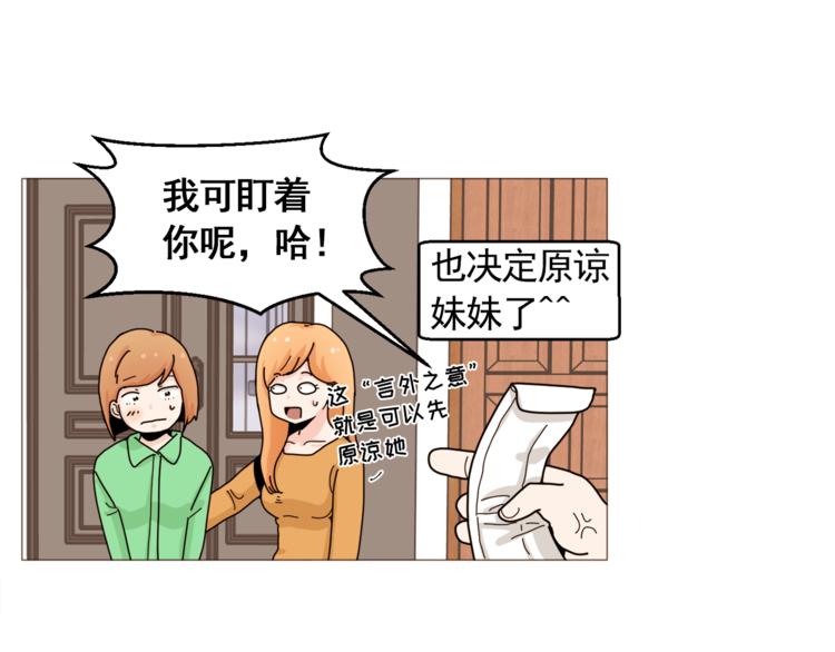 第30话 癌症、车祸、治不好？57