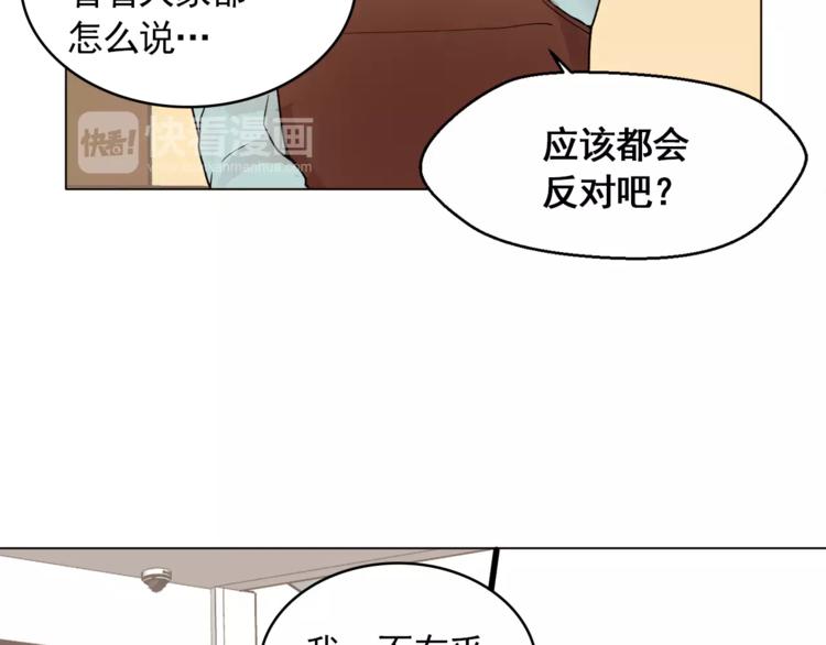 第12话 我的答覆是……44