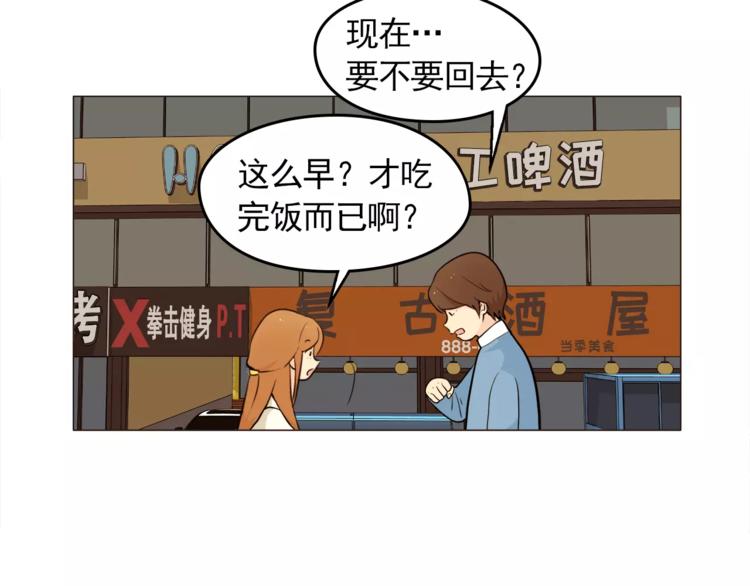 第19话 论中年大叔的撩妹方式53