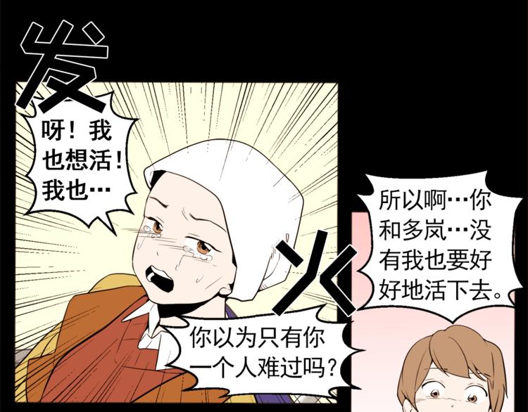 第32话 万万没想到……51