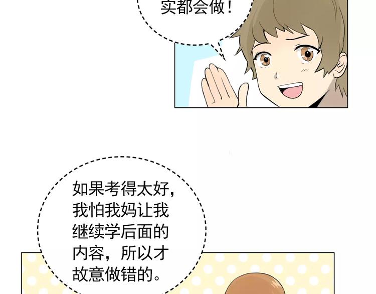 第3话 妈妈的味道16