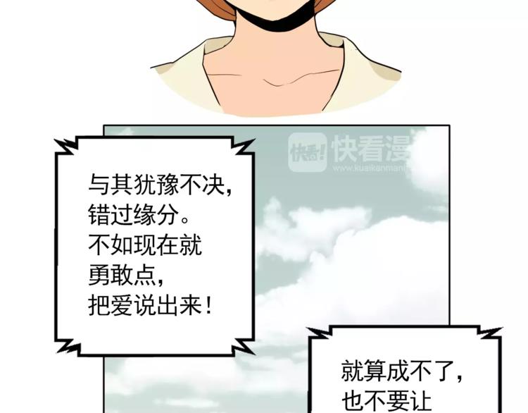 第10话 好想大声告诉你20