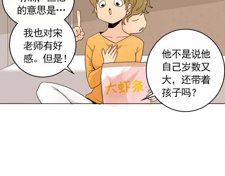 第12话 我的答覆是……64