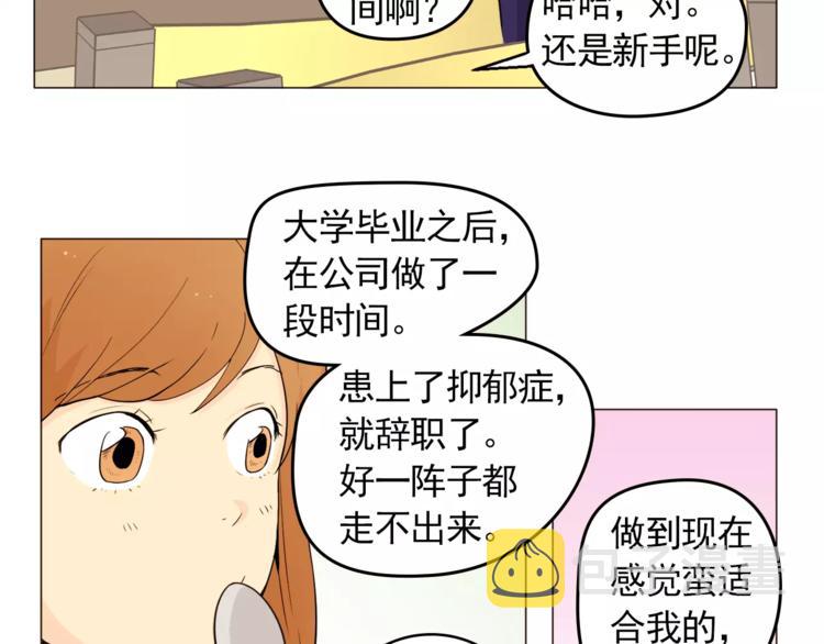 第19话 论中年大叔的撩妹方式7