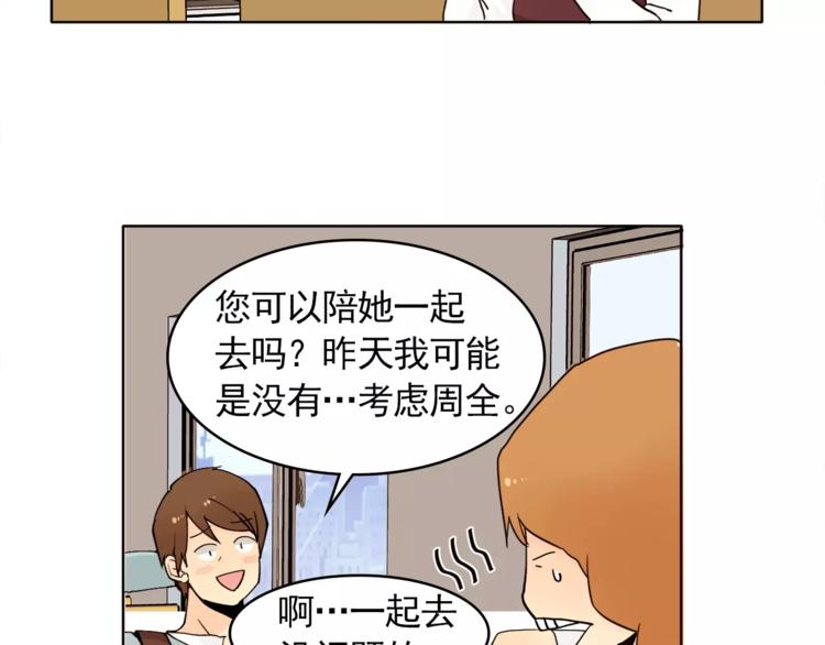 第12话 我的答覆是……36