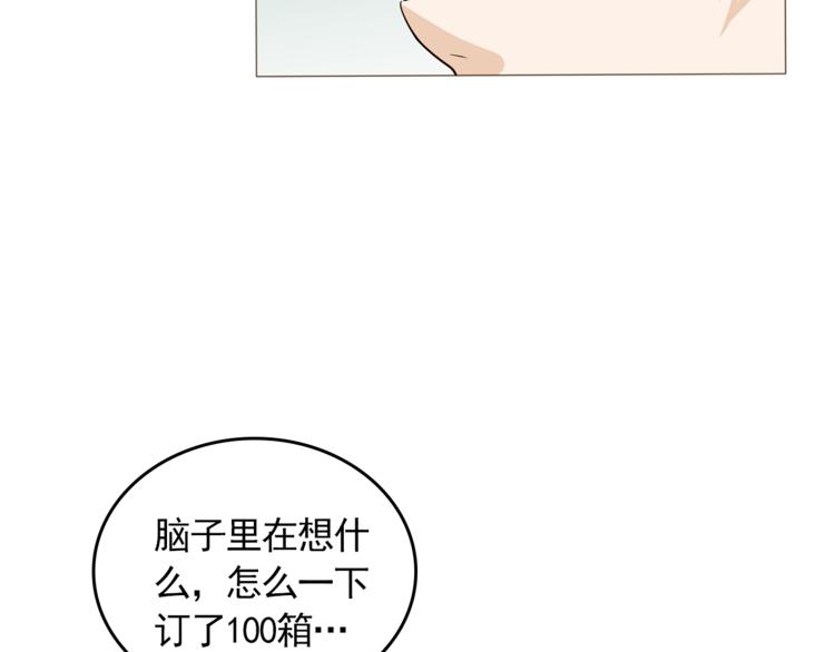 完结篇 最後的我们84