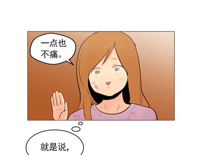 第15话 这算是因祸得福吗？83