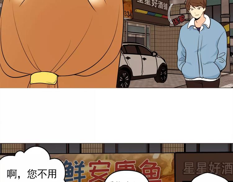 第18话 吃货的小幸福48