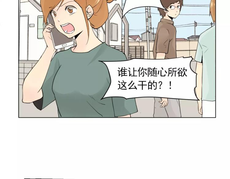 第5话 岚岚，对不起……8