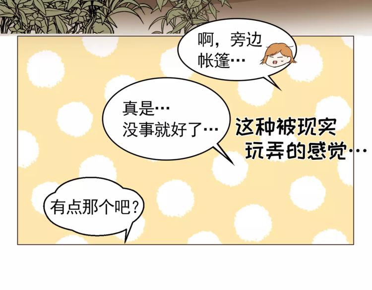 第15话 这算是因祸得福吗？42