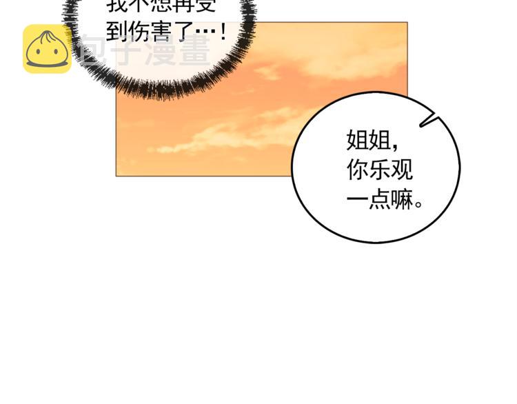 完结篇 最後的我们72
