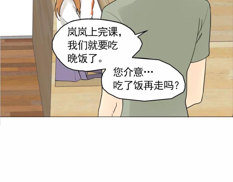 第5话 岚岚，对不起……61