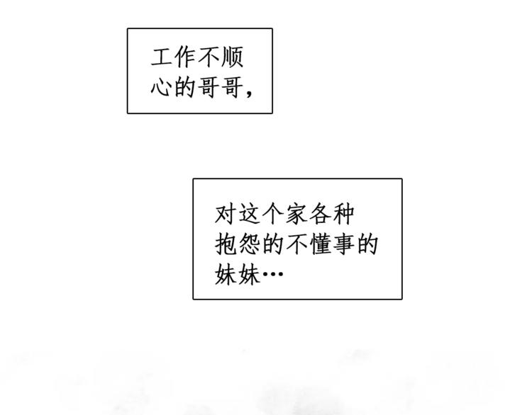 第6话 酒後吐真言20
