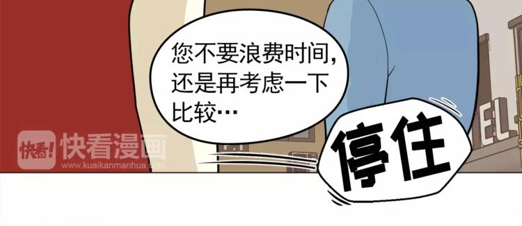 第19话 论中年大叔的撩妹方式35