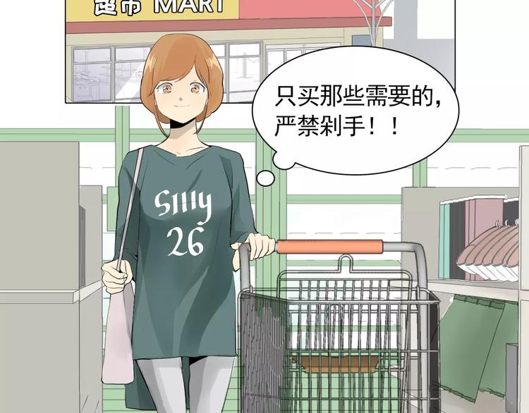 第4话 素颜的日子总会偶遇男神51