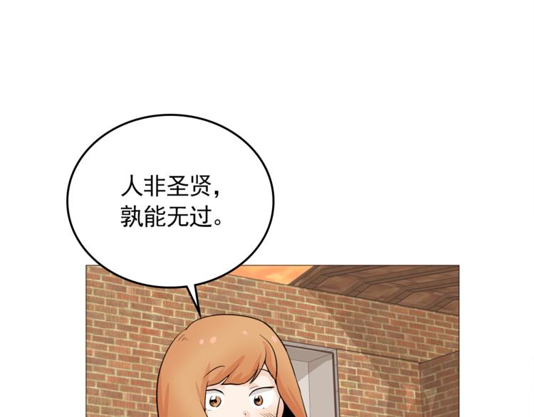 完结篇 最後的我们73