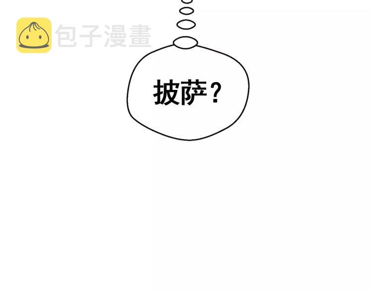 第21话 西服配睡裤谁也挡不住76