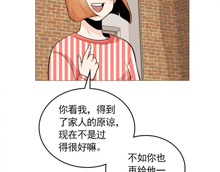 完结篇 最後的我们74