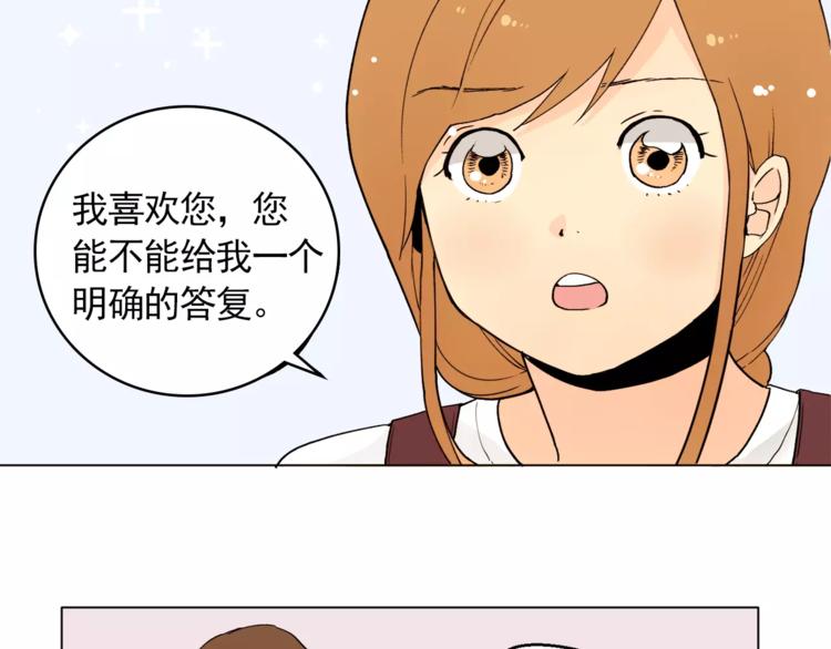 第12话 我的答覆是……40