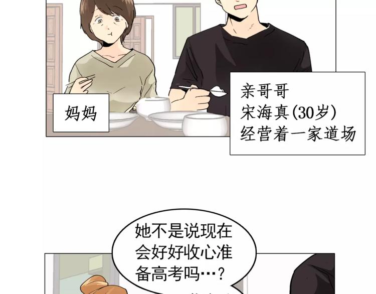 第6话 酒後吐真言7