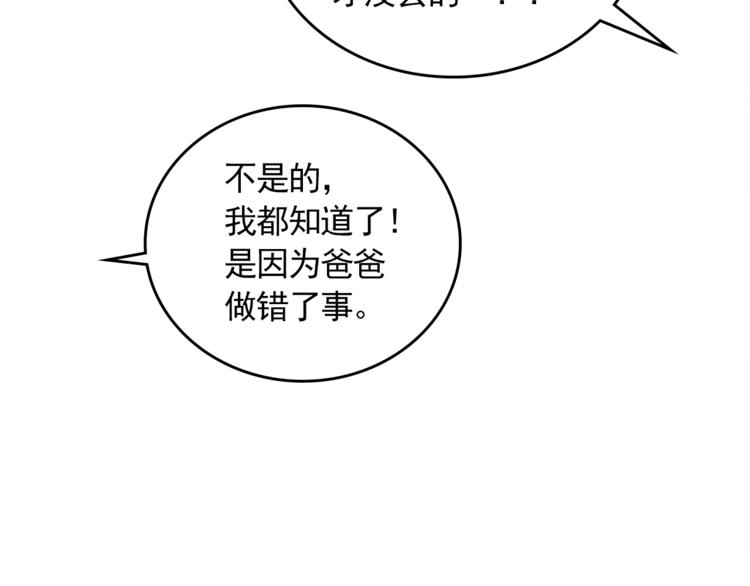 完结篇 最後的我们25