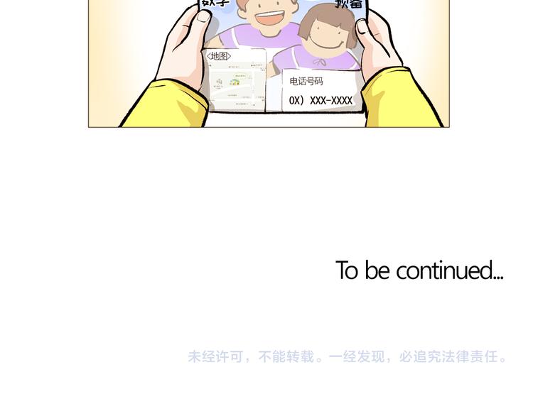 第34话 爱的代价103