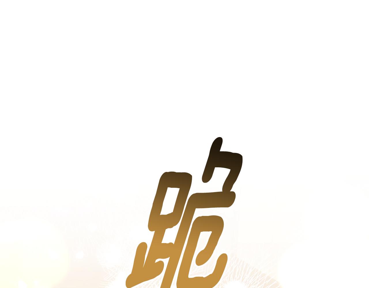 第35话 骑士的福利23