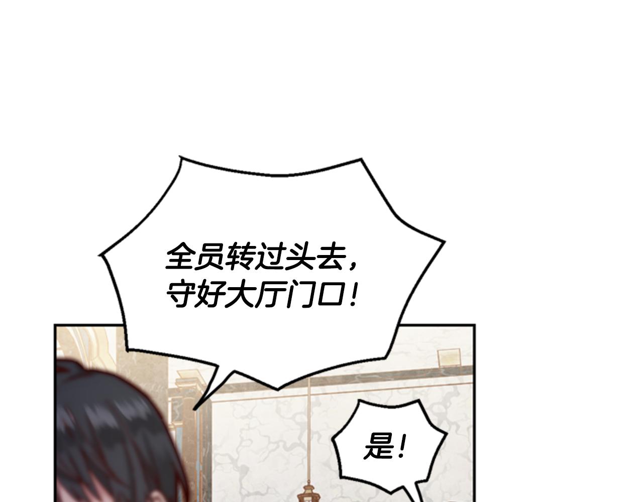 第5话 狄扎尔的“力量”36