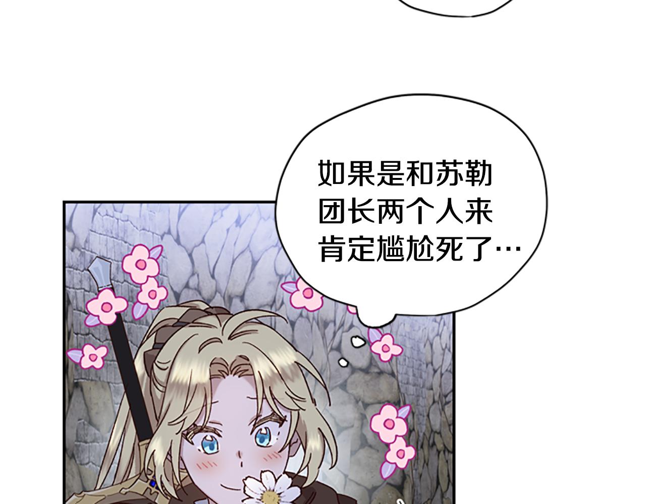 第21话 洞穴探险30