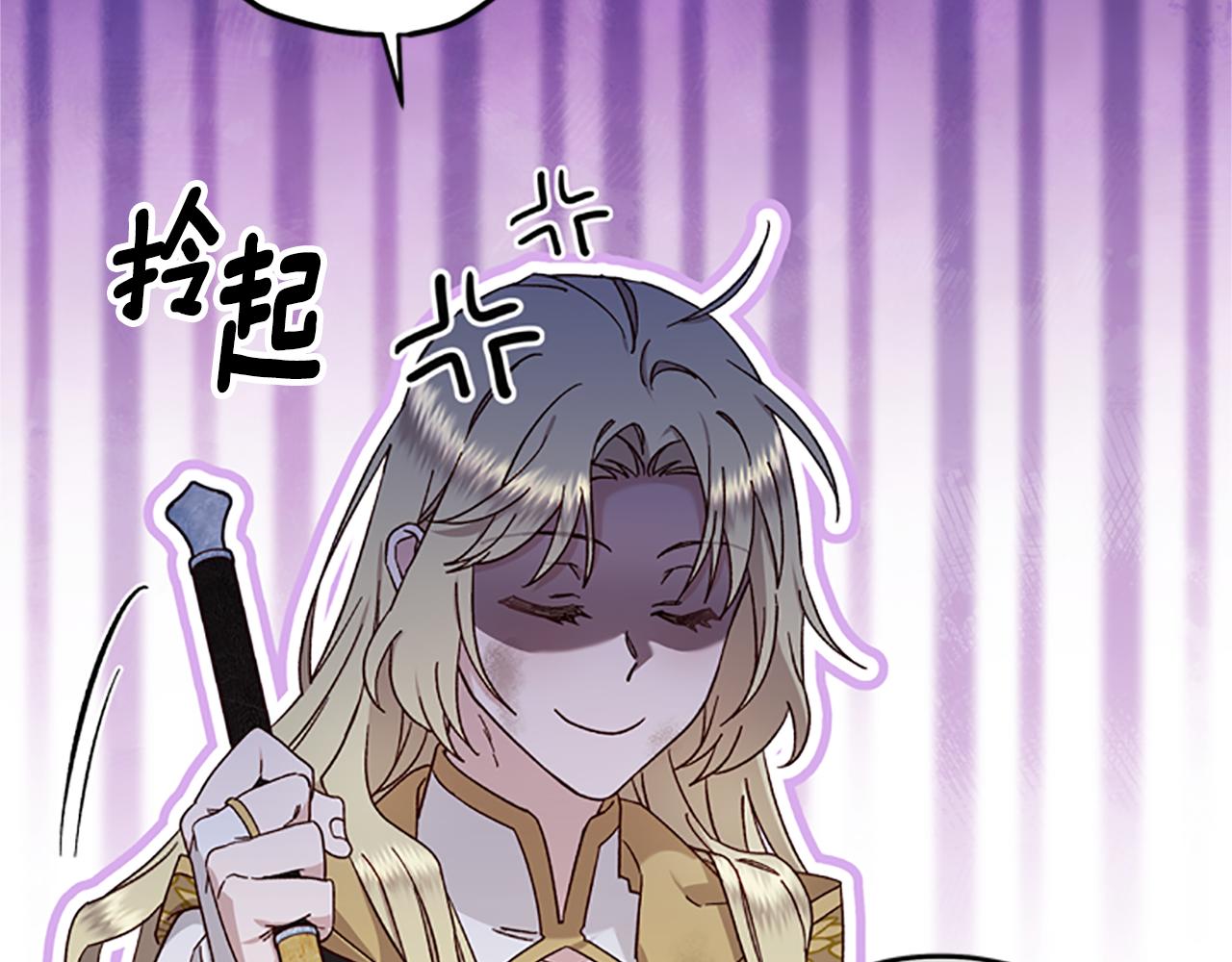第52话 妖精的祝福8