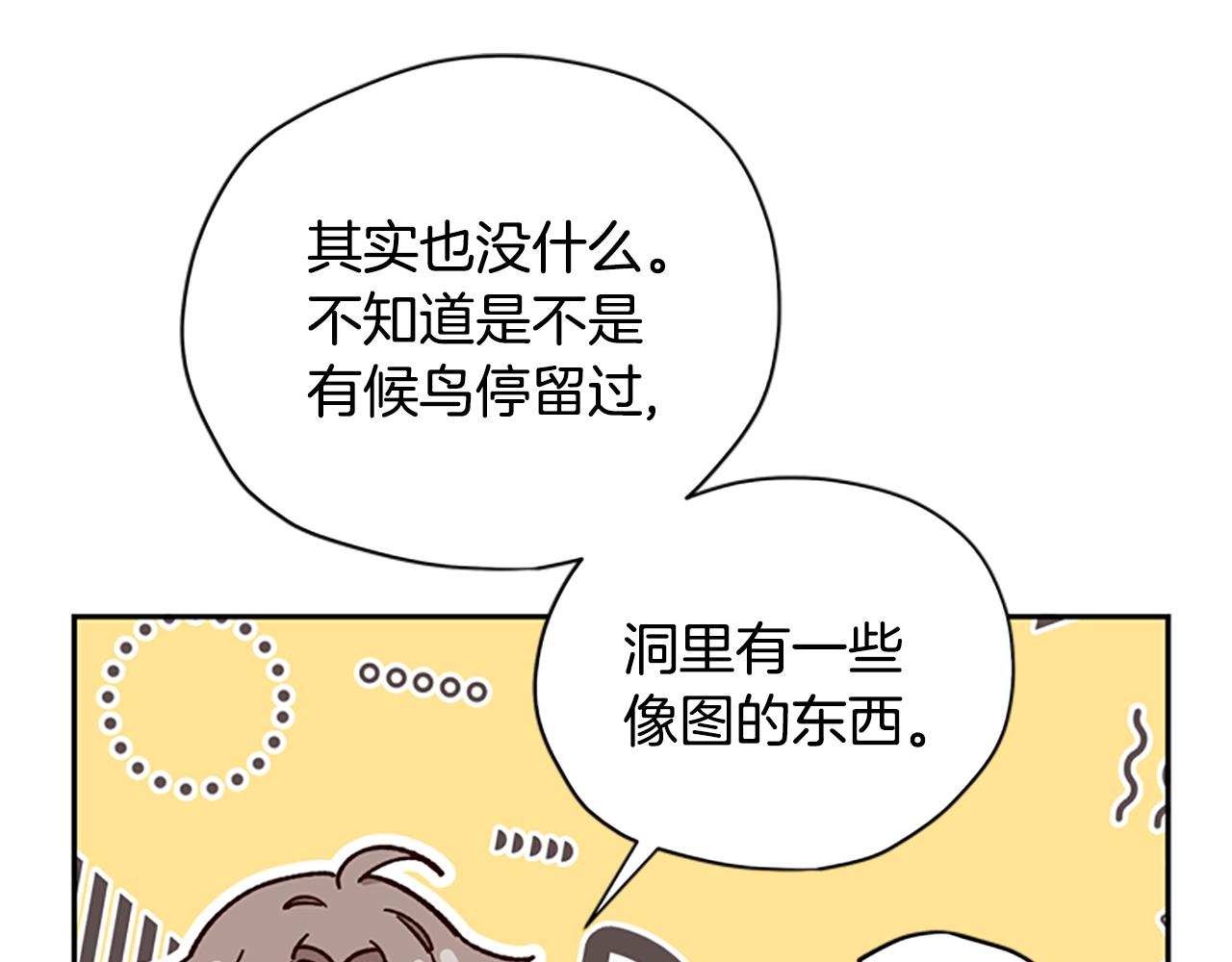 第43话 洞的故事18