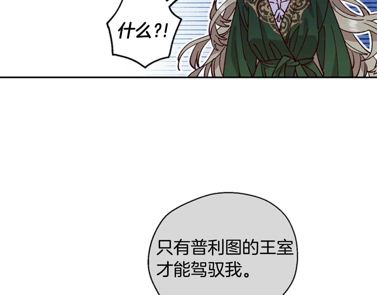 第5话 狄扎尔的“力量”88