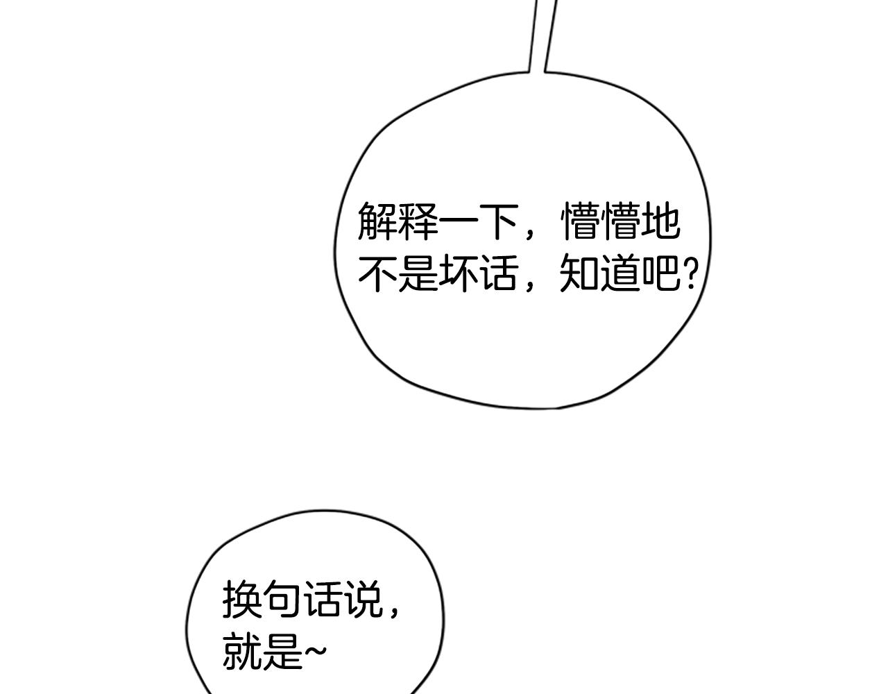 第37话 白莲花39