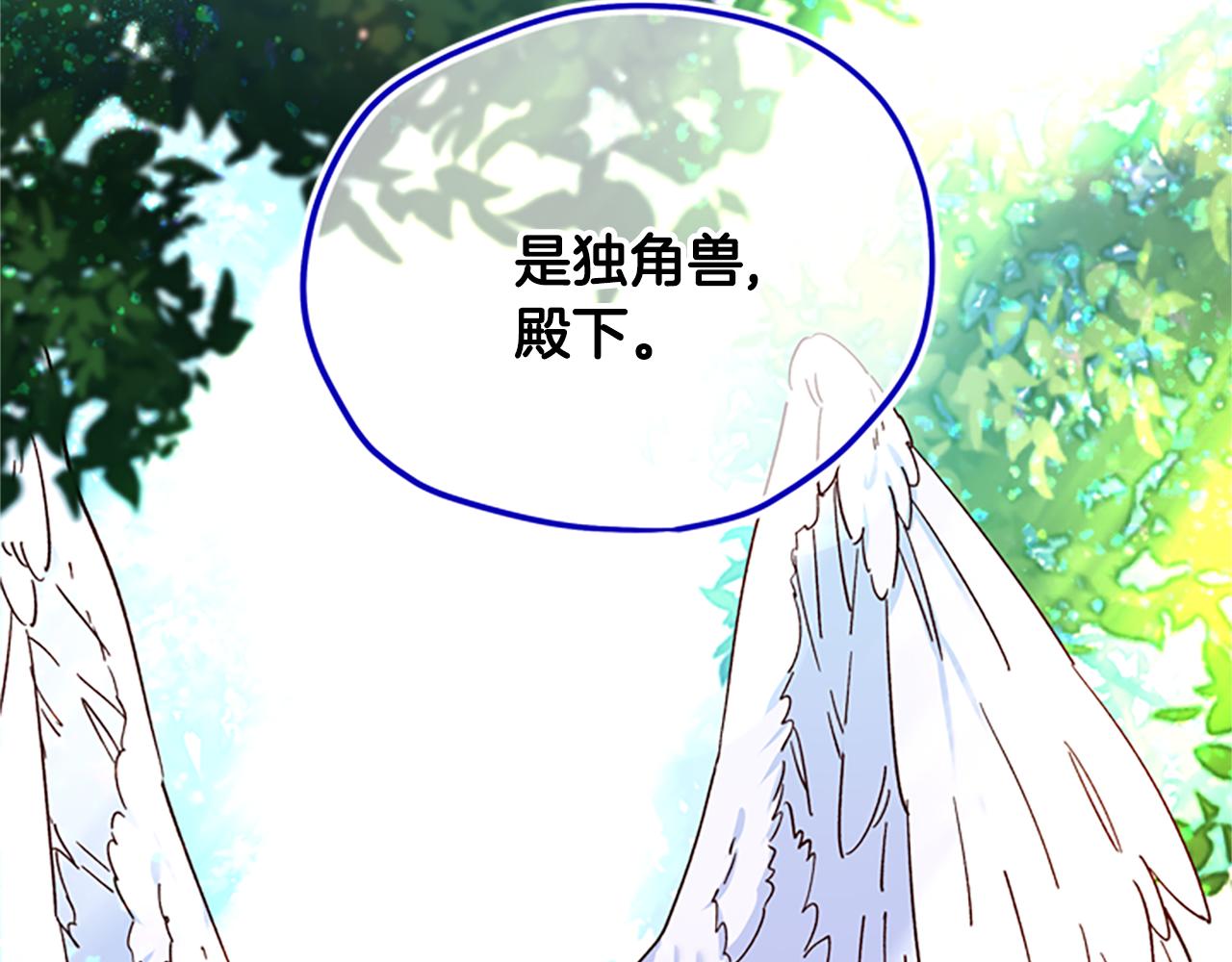 第40话 偶遇独角兽82