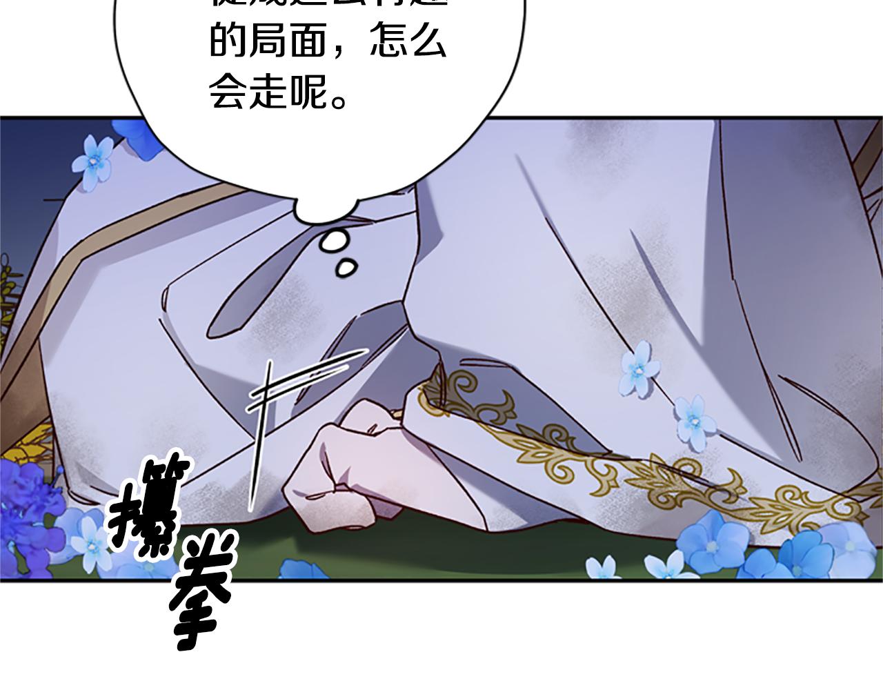 第51话 紧要关头47
