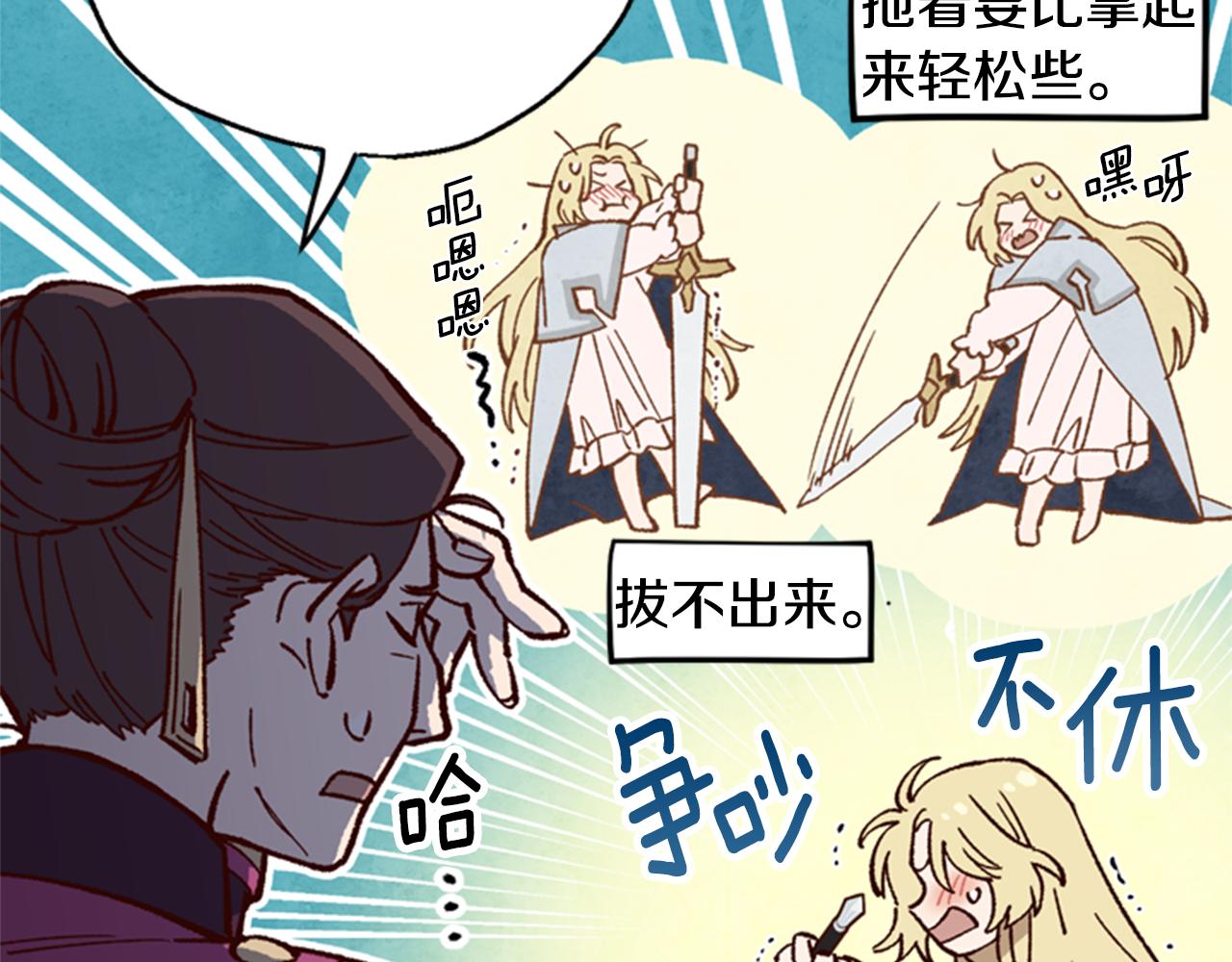 第5话 狄扎尔的“力量”73