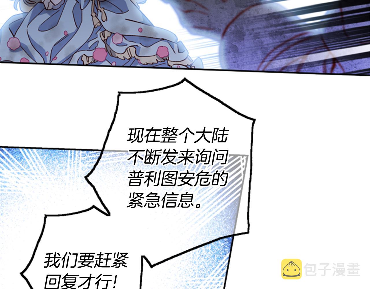 第2话 魔王现身44