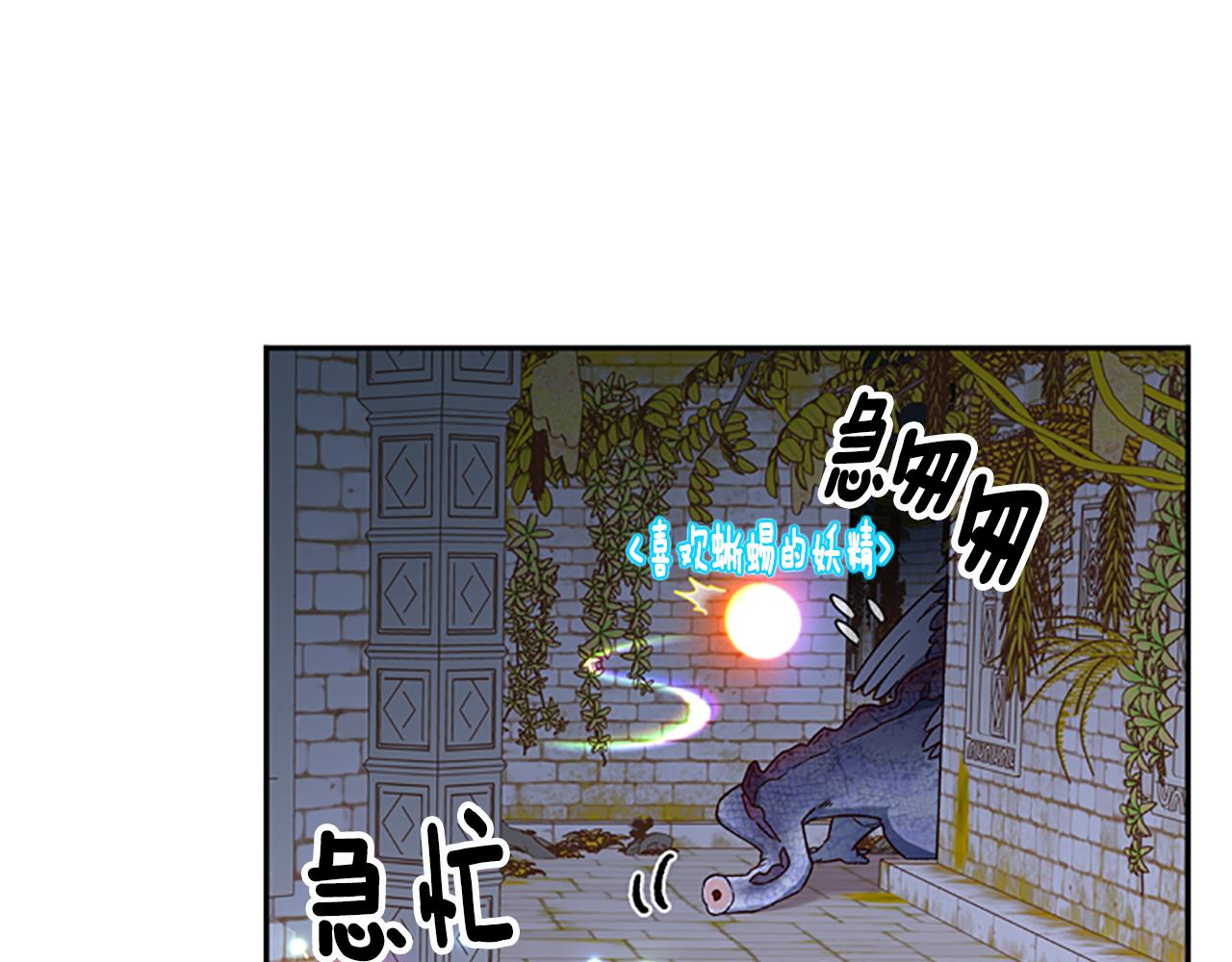 第52话 妖精的祝福54
