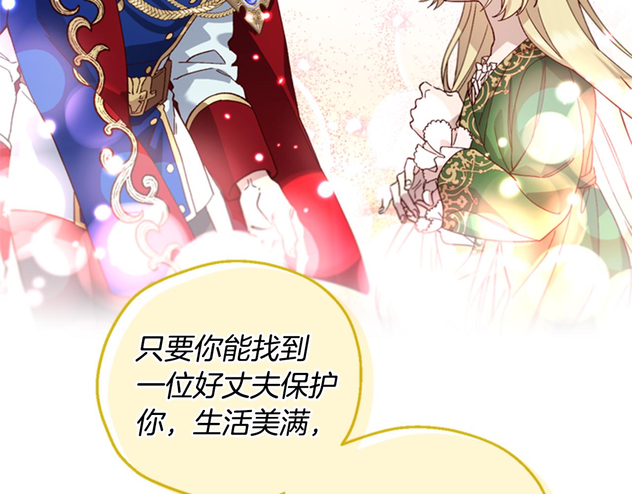 第5话 狄扎尔的“力量”148