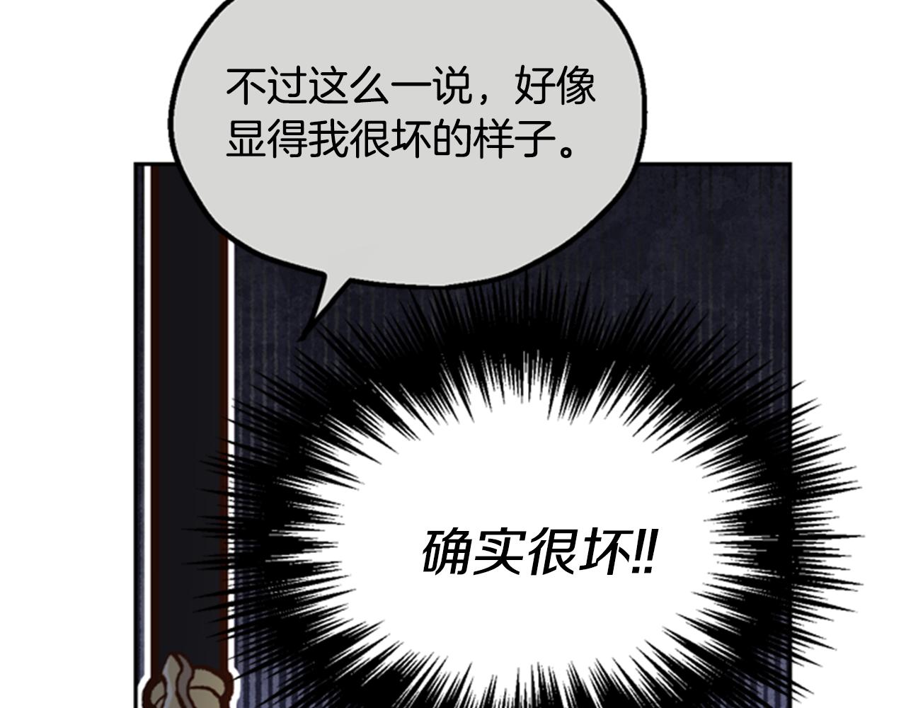第5话 狄扎尔的“力量”94