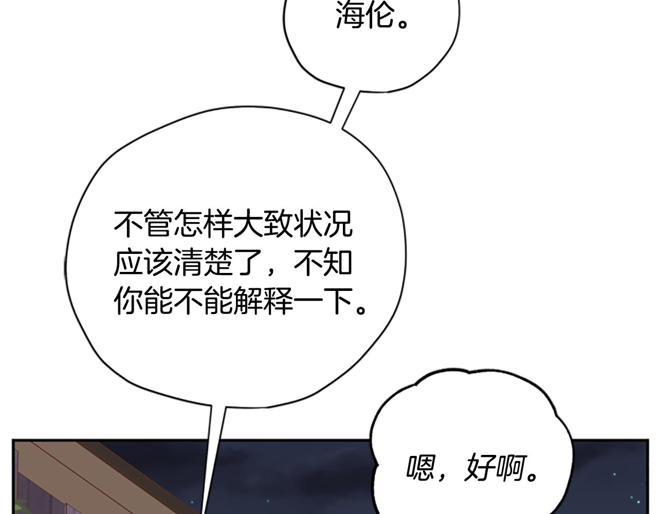 第33话 公主石化135