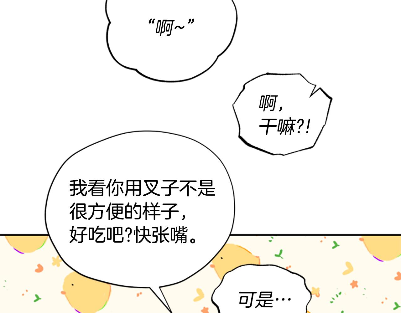 第29话 口福53