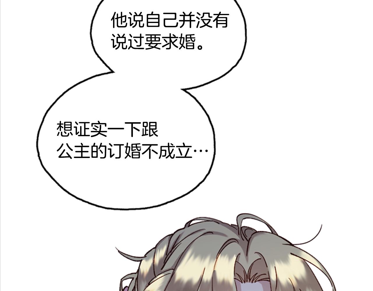 第3话 巨大的危机78
