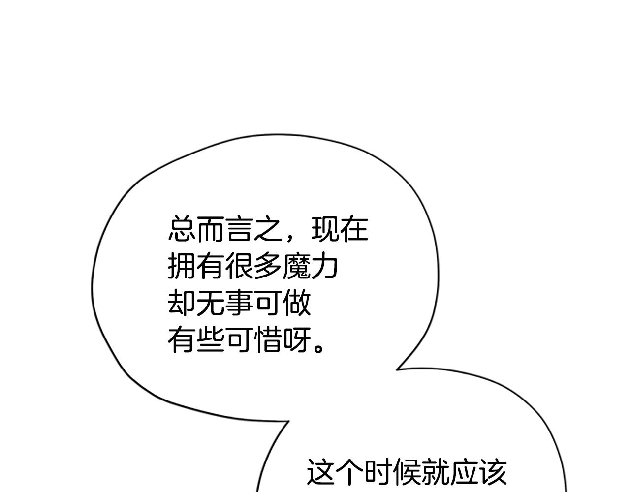 第31话 招揽新人109