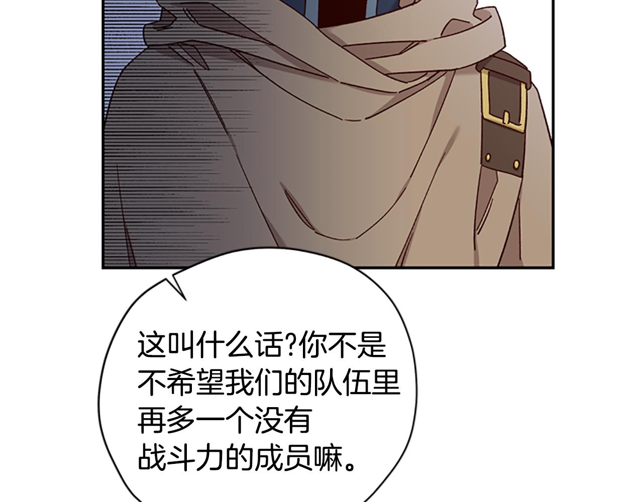第36话 乔装出发180