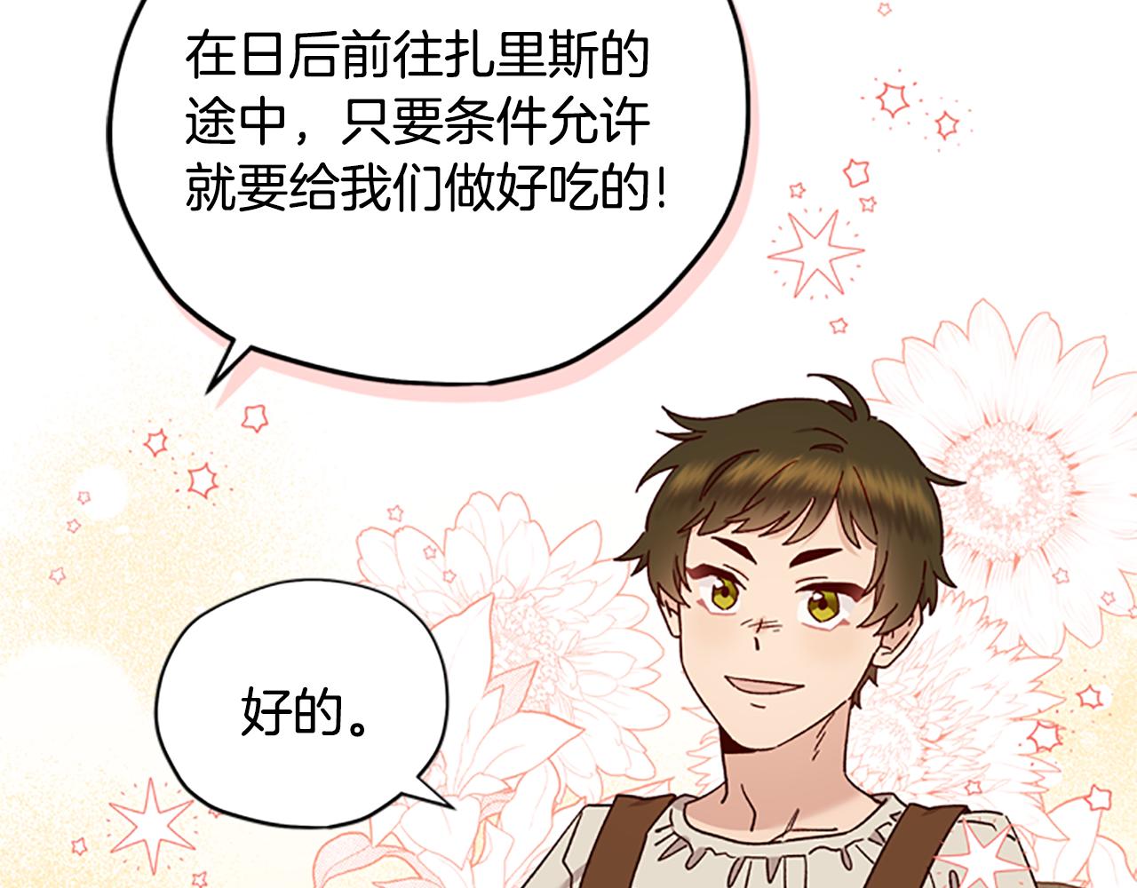 第35话 骑士的福利95