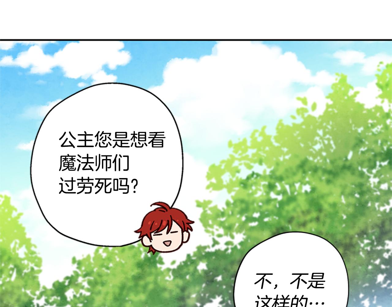 第13话 触碰105