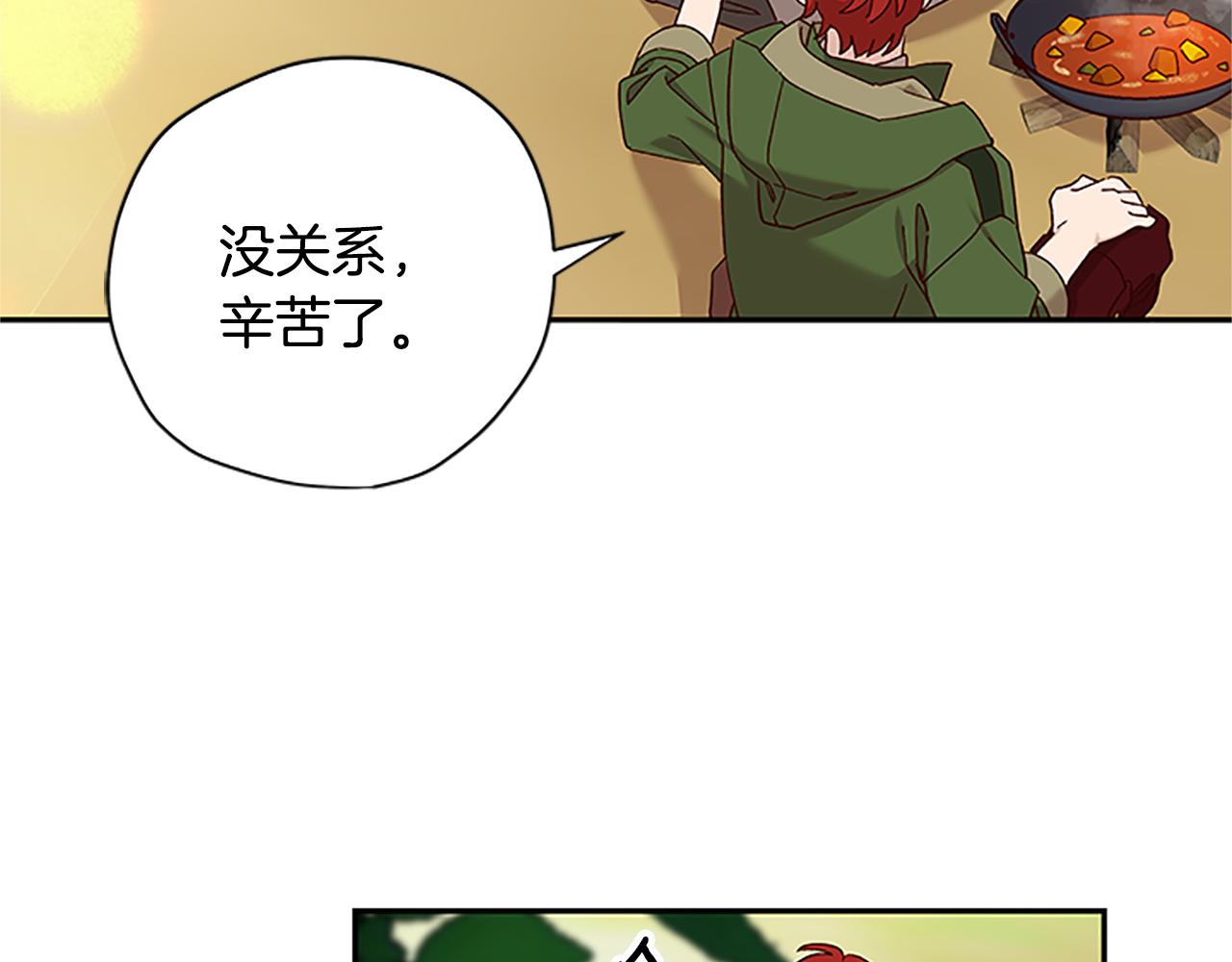 第50话 想办法救公主68