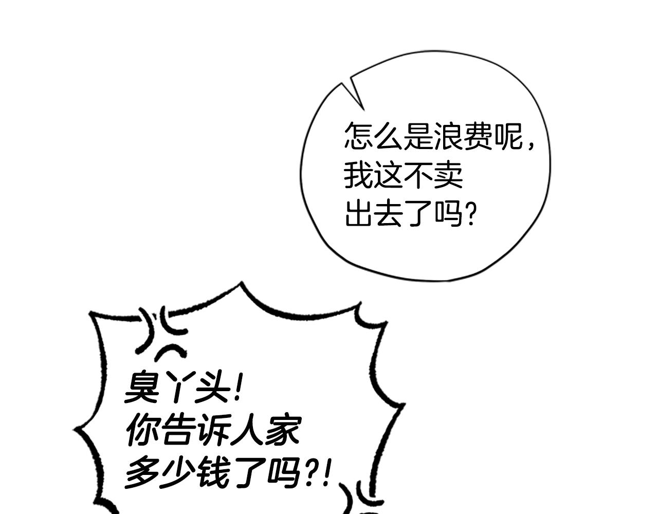 第29话 口福80
